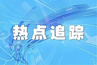 罗体：迪巴拉发布和女友合影，否认两人出现感情危机的谣言